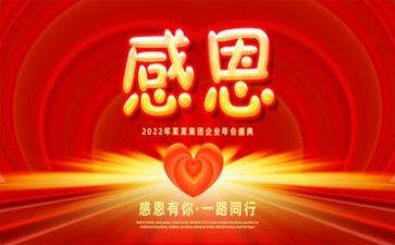 感恩活动的总结最新6篇