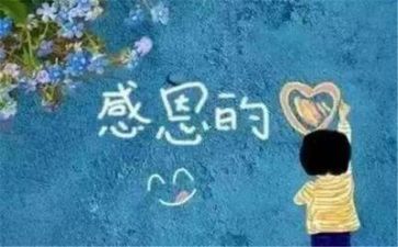 对老师感恩的演讲稿参考6篇