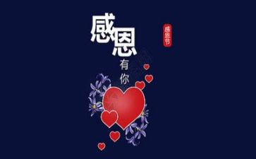 励志感恩演讲稿600字8篇