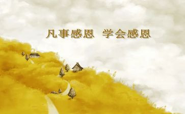 最感恩的人演讲稿800字推荐5篇
