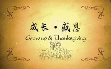 感恩学校的作文5篇