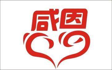 毕业干感恩演讲稿优秀5篇