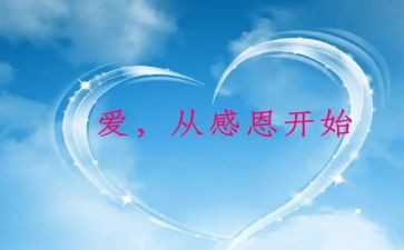 最感恩的人演讲稿优质7篇