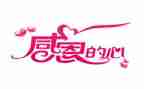 感恩会心得体会600字6篇