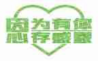 感恩五分钟的演讲稿5篇