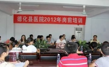 教师上岗前培训总结范文8篇