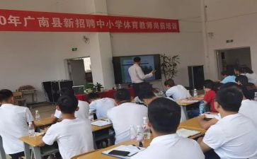 护士岗前培训体会心得8篇