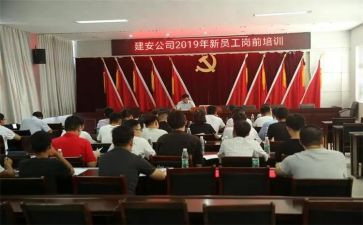 岗前培训总总结报告5篇