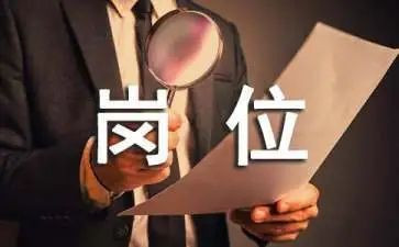 爱岗位工作总结模板6篇