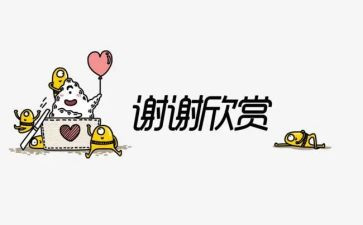 写感谢老师的演讲稿精选5篇