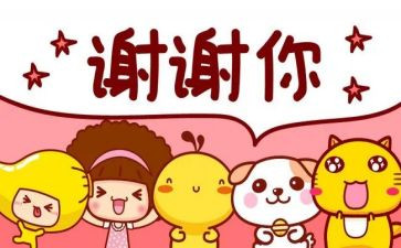 感谢学校作文5篇