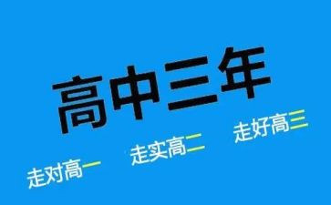 高二数学学期工作总结优质5篇