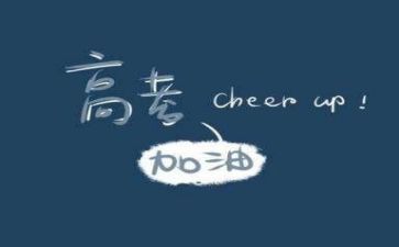作文高考优秀范文8篇