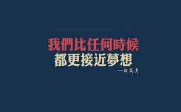 高考励志讲话稿5篇