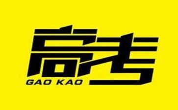 发言稿高考范文7篇