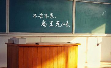 高三英语述职报告6篇