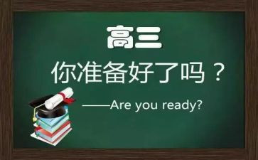 高三教研工作计划7篇