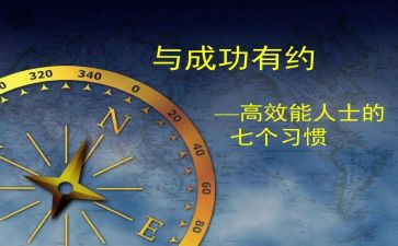 提高效率的心得体会最新8篇