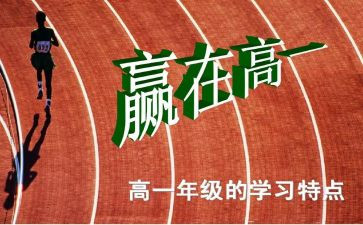 2023高一学期工作计划模板8篇