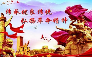 革命烈士们的演讲稿6篇