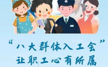 优秀工会主要事迹7篇