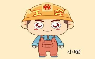 工会工作总结与计划8篇