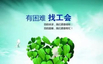 工会工作总结2023优质6篇