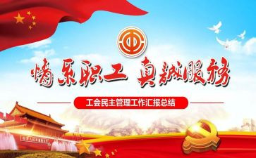 医院2023工会工作计划6篇
