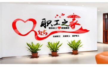 半年度工会工作总结参考7篇