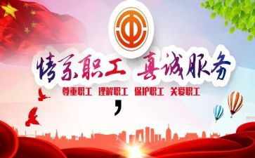企业工会年终总结7篇