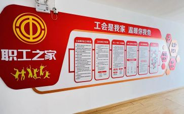 工会分工会活动总结精选7篇