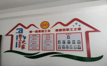 2024年工会培训心得7篇