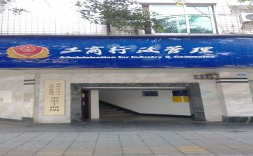2023工商工作总结5篇