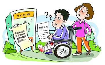 申请工伤的申请书通用7篇