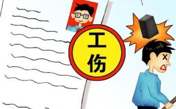 工伤股工作总结6篇