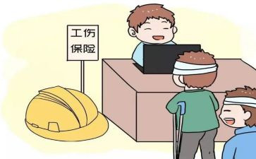 劳动工伤申请书模板8篇