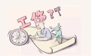 工伤以定申请书参考6篇