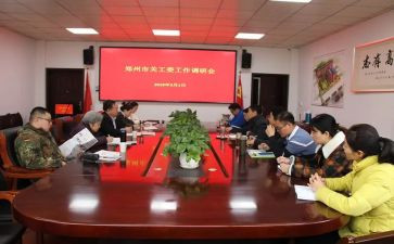 学校关工委2024年工作计划5篇