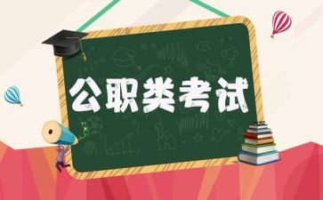 公职人员自查报告5篇