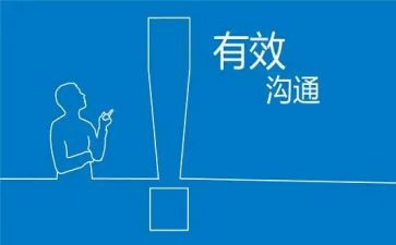 沟通培训课心得体会通用5篇