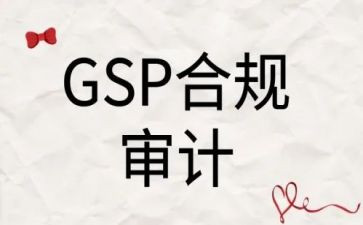 药店gsp自查报告6篇