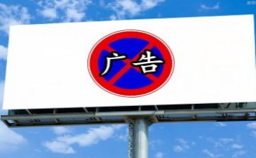 广告位招商合同7篇