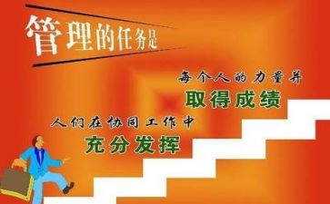 管理工作的工作计划最新8篇