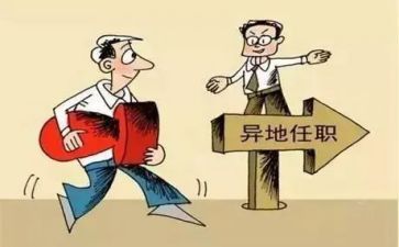 挂职工作心得体会7篇