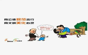 规范教育心得体会8篇