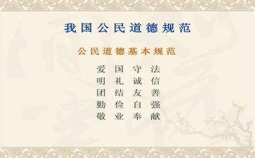 规范月心得体会精选6篇