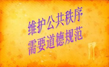 规范化的演讲稿6篇