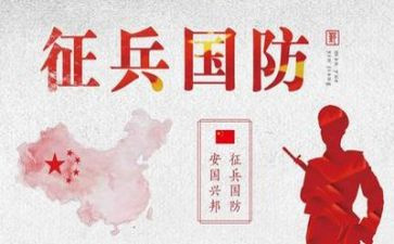 国防教育日活动总结6篇