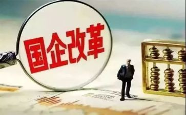 国企培训心得体会5篇