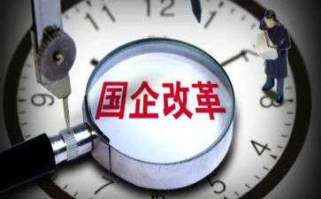 国企科工作总结精选5篇